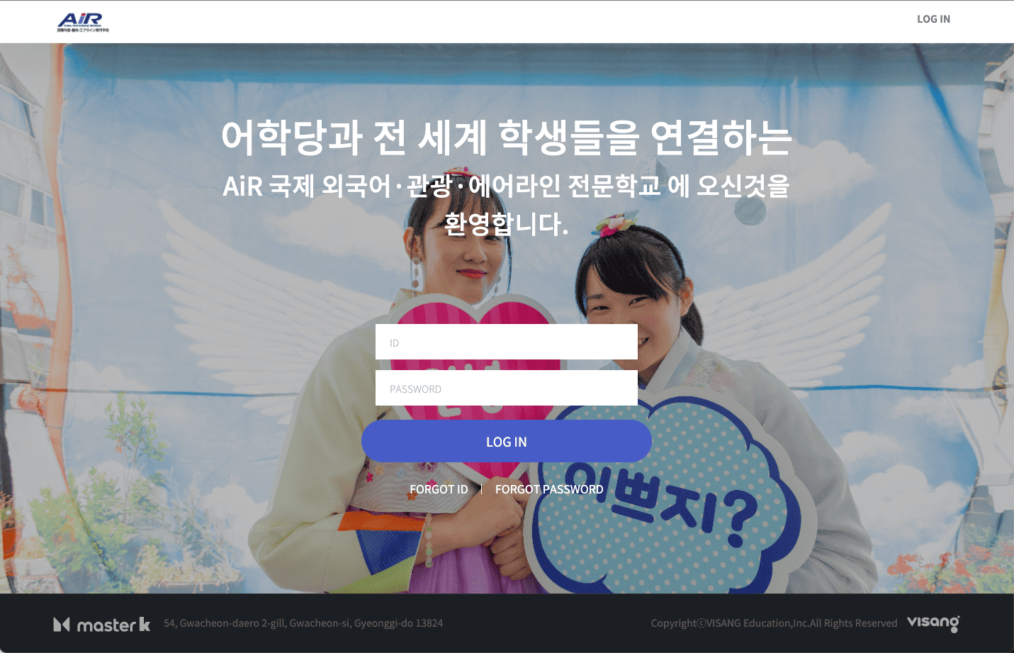 국제외어・관광・에어라인전문학교